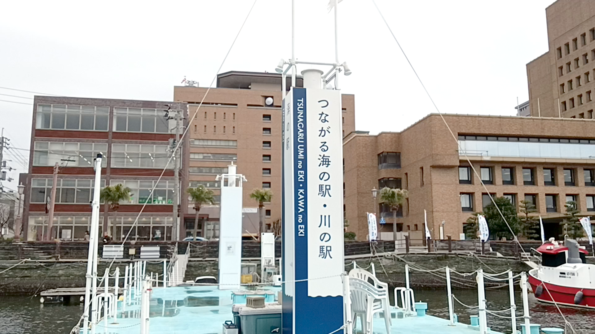 海の駅