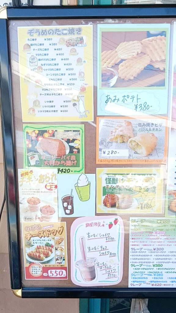 ぞうさんのめ