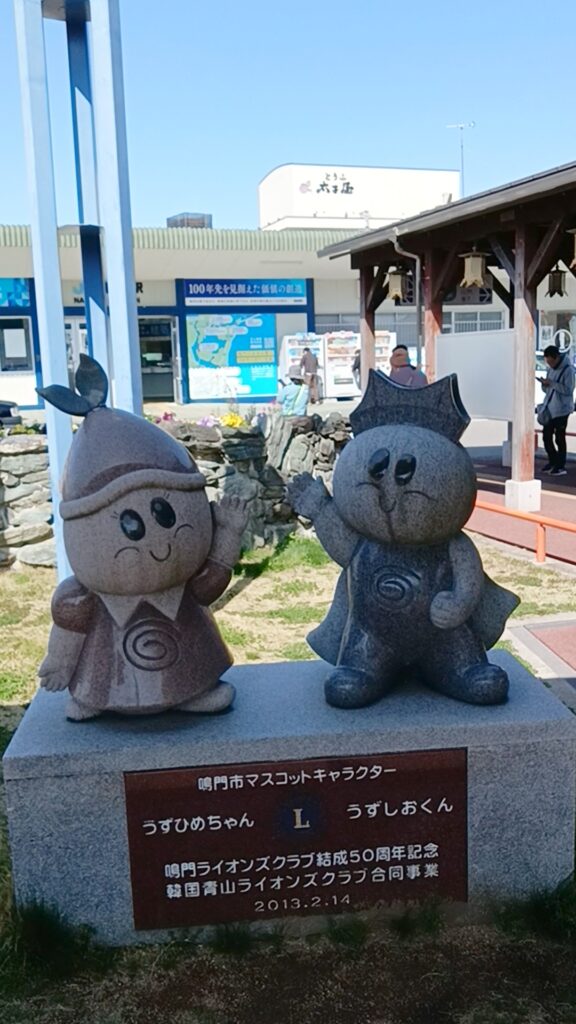 鳴門駅