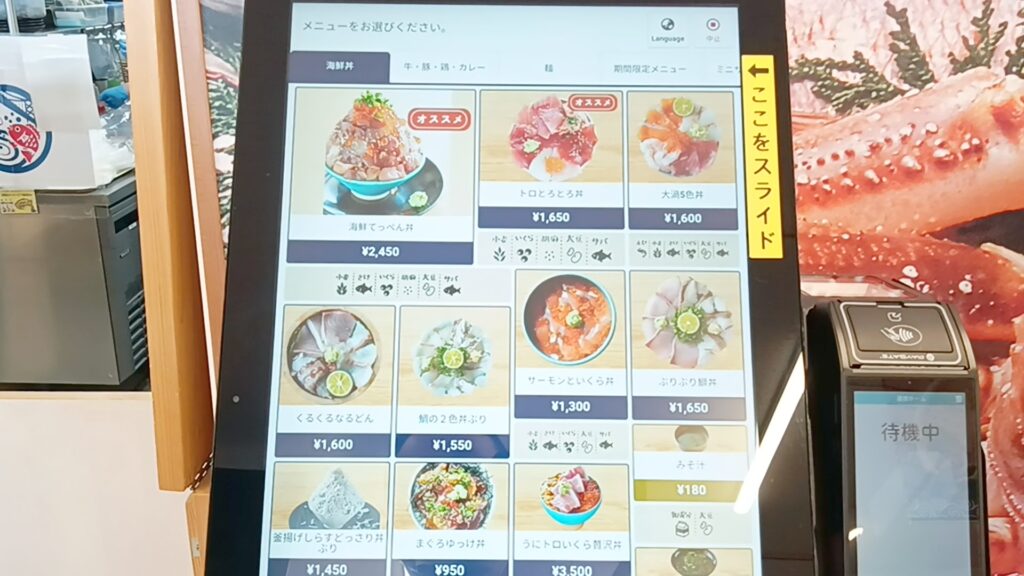 大渦食堂