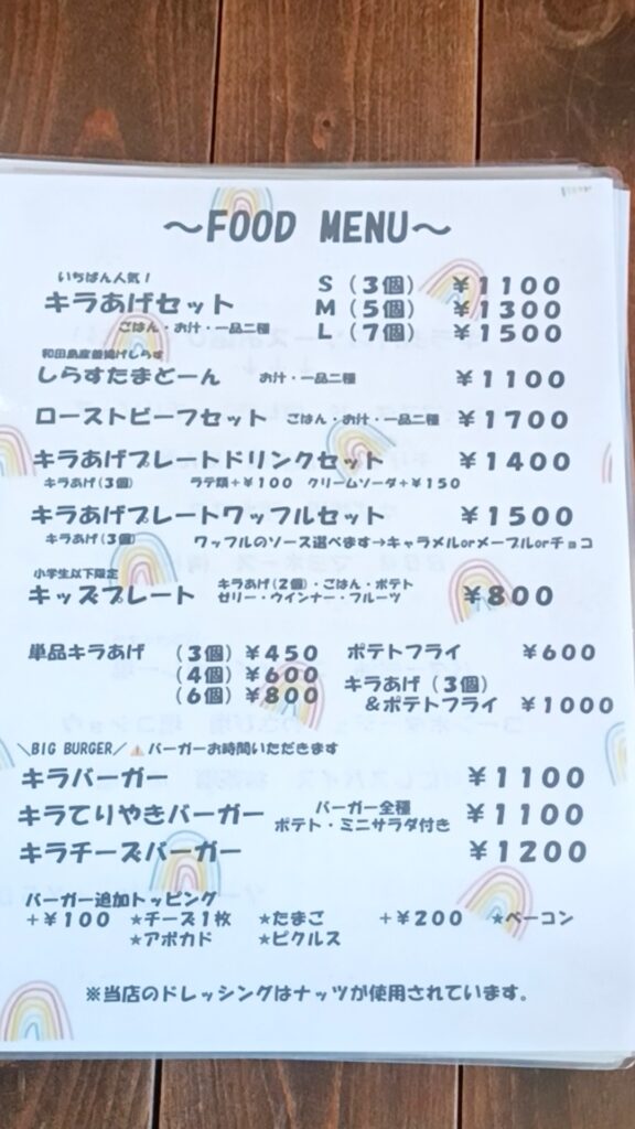 KIRA HOUSE(キラハウス)