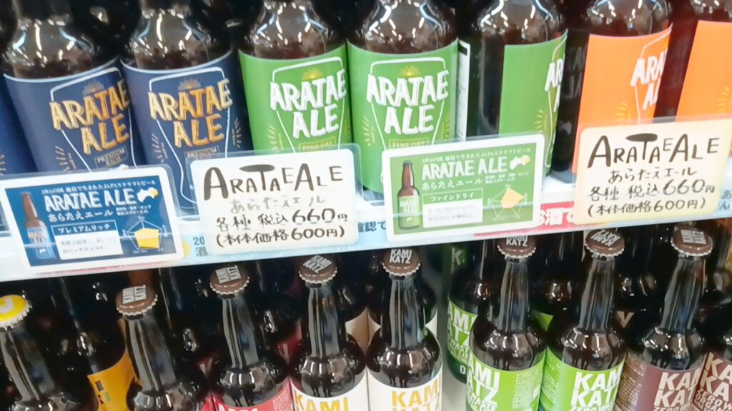 アラタエエールとカミカツビール