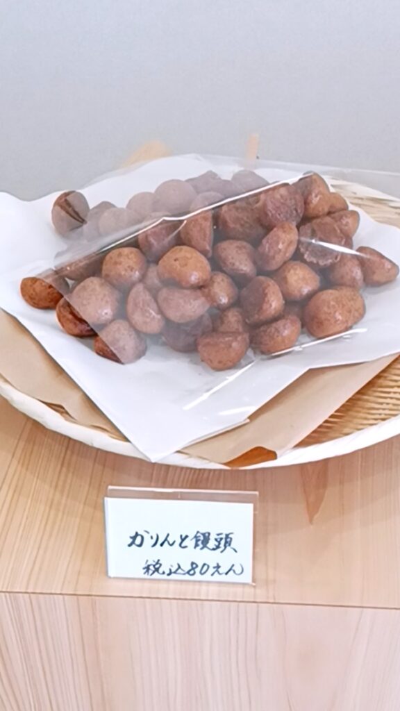 菓子工房かりまん