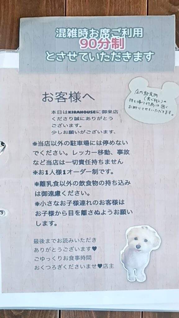 KIRA HOUSE(キラハウス)