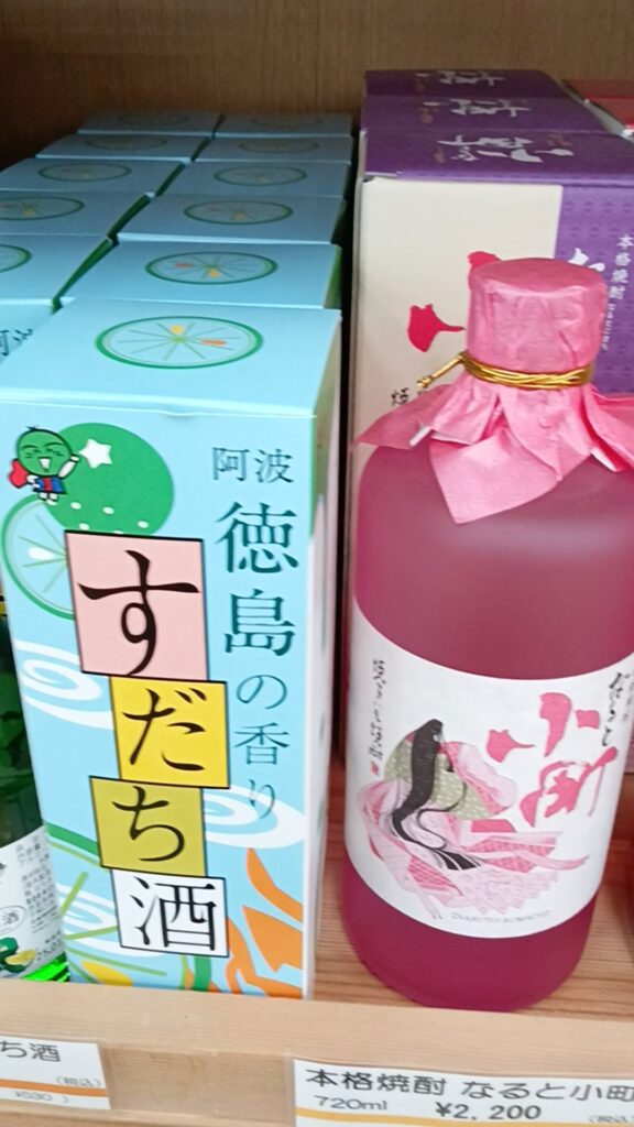 鳴門物産館
