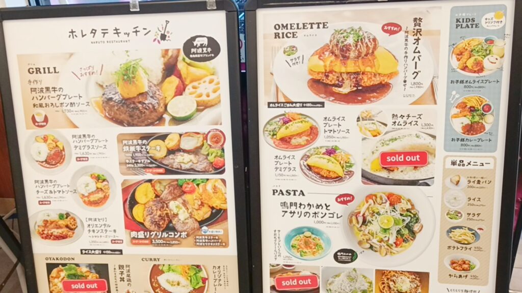 ホレタテキッチン