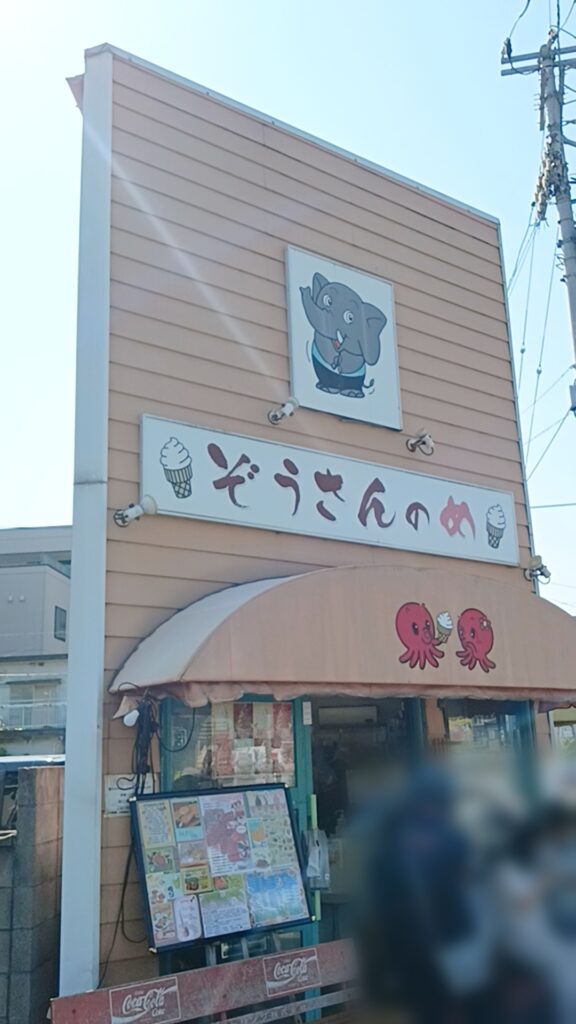 ぞうさんのめ