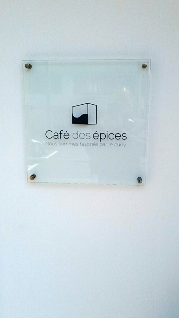 カフェデエピス