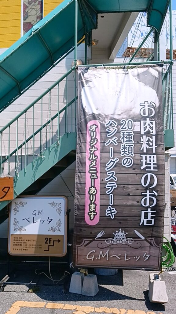 G.Mベレッタ