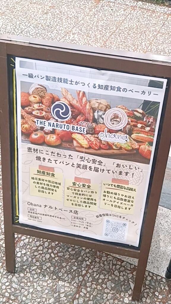 ナルトベース