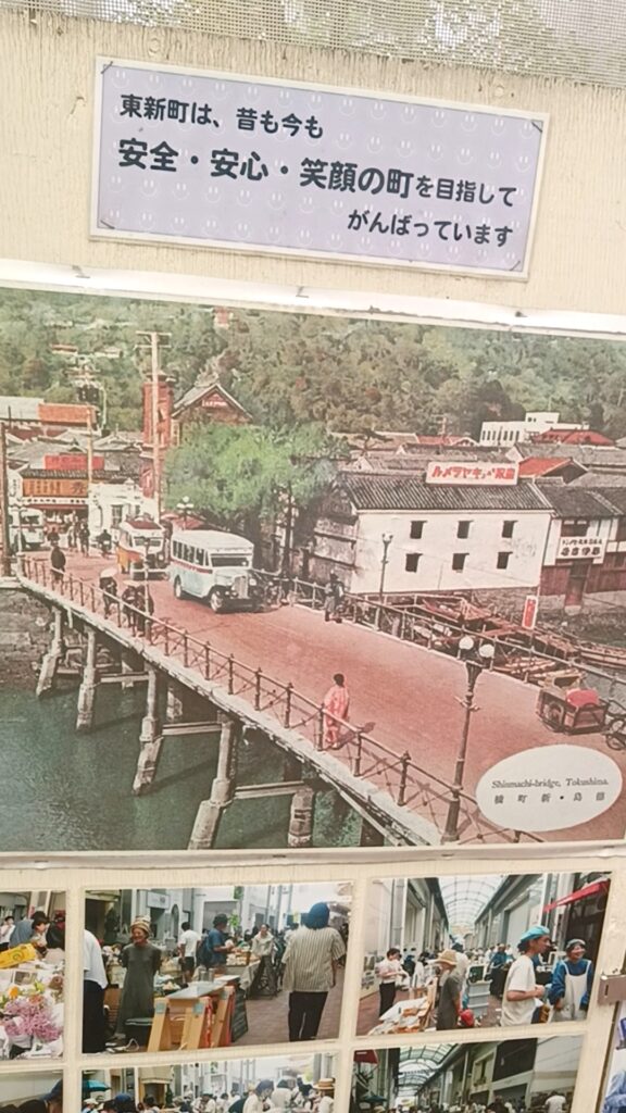 東新町商店街