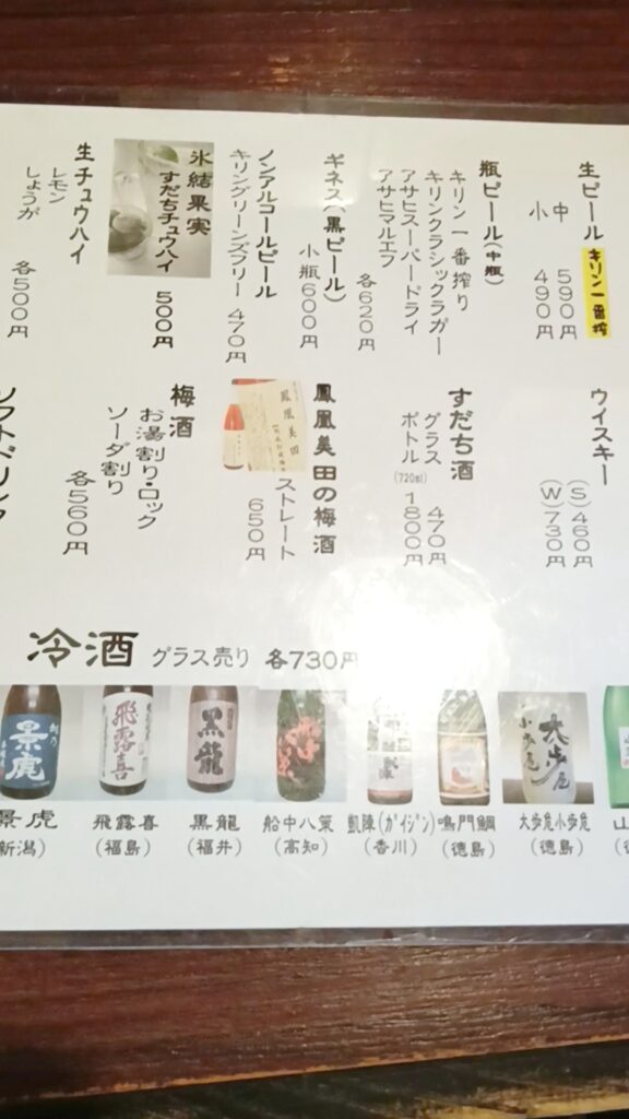 鳥ぼん