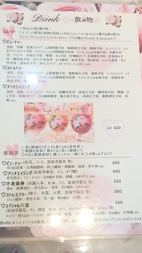 LJエルジェイ