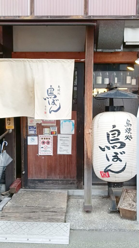 鳥ぼん