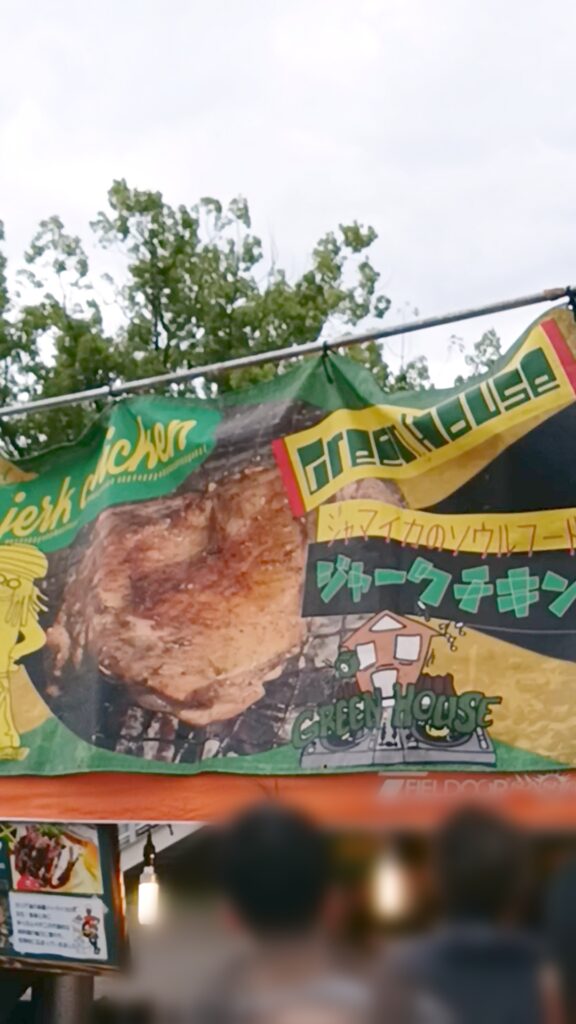 全肉祭