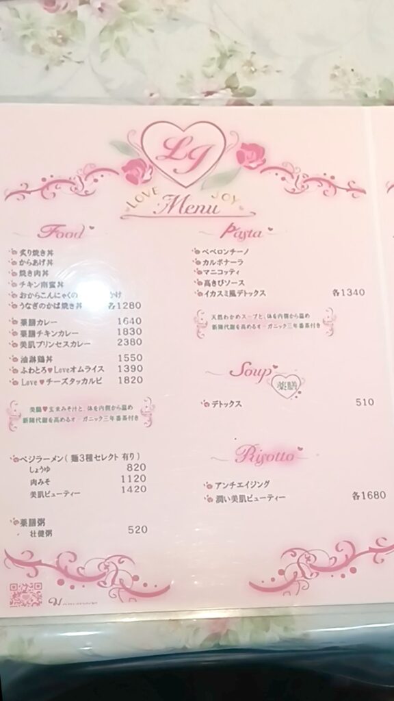 LJエルジェイ