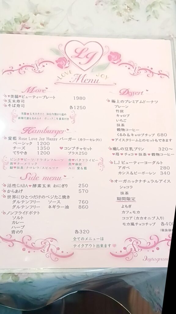 LJエルジェイ