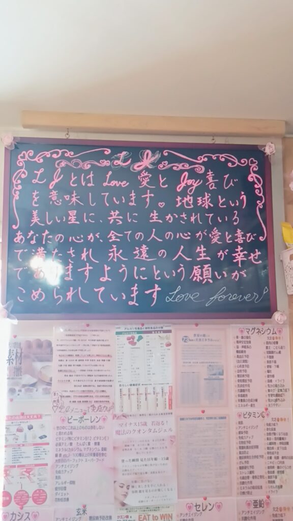 LJエルジェイ
