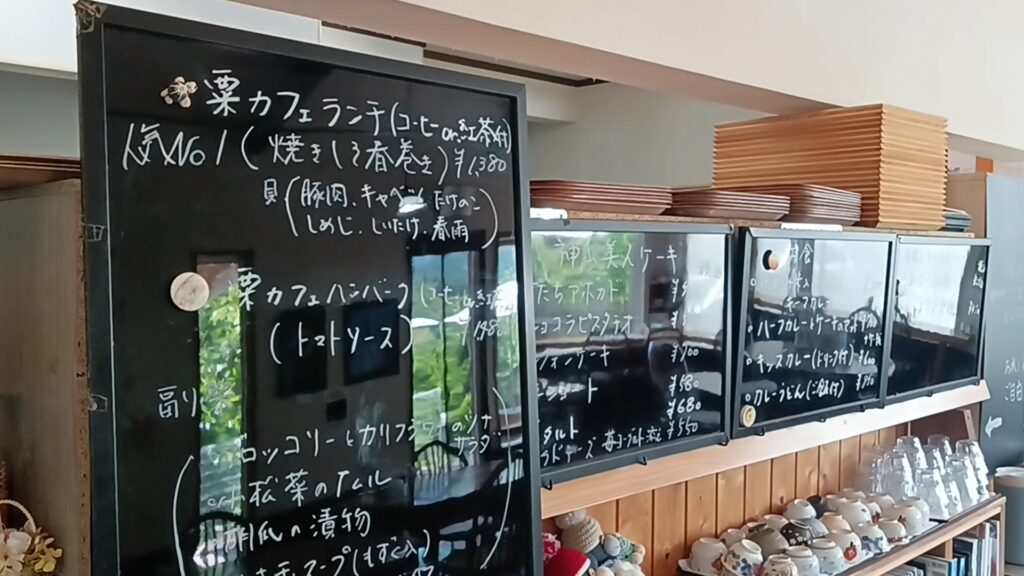 粟カフェ