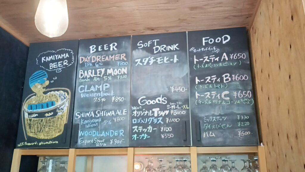 神山ビールプロジェクト