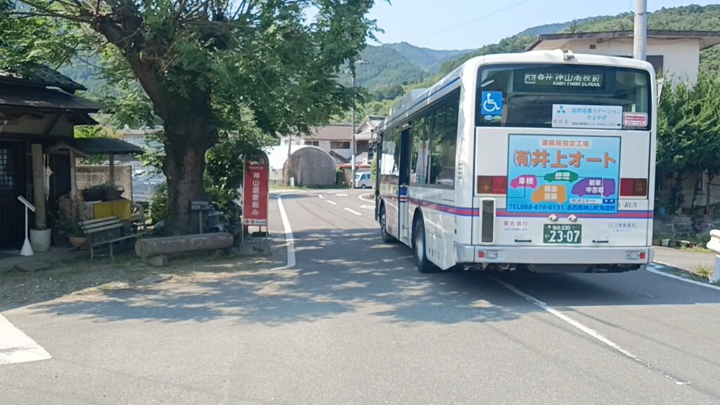 神山温泉旅行