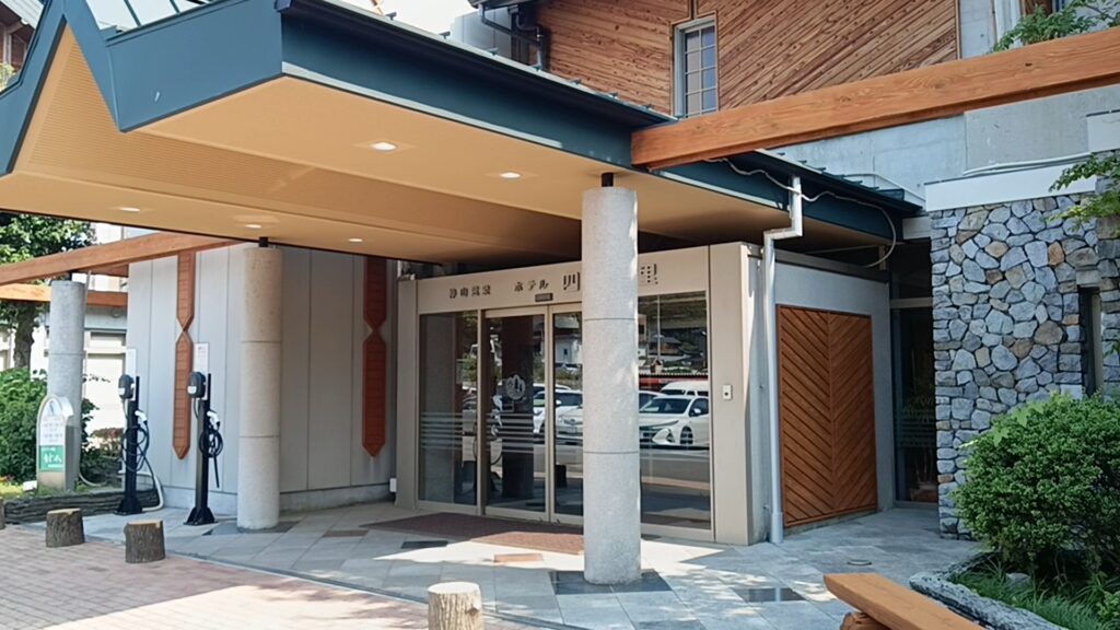 神山温泉ホテル四季の里