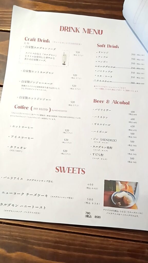 徳島スパイスカレーMIROKU SPICE