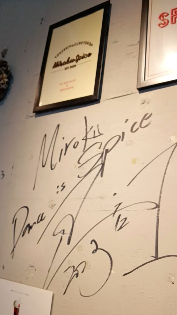 徳島スパイスカレーMIROKU SPICE