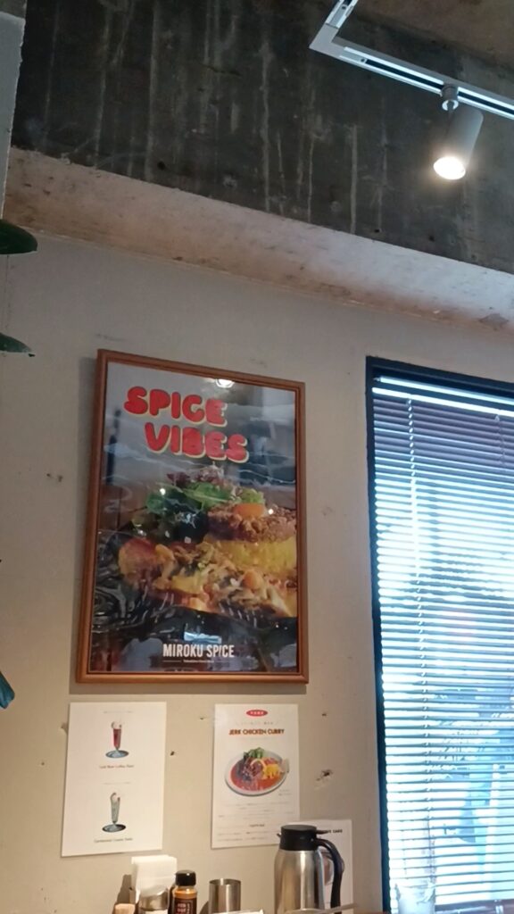 徳島スパイスカレーMIROKU SPICE